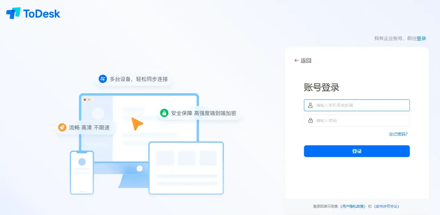 如何解决 ToDesk 远程控制时无法输入？