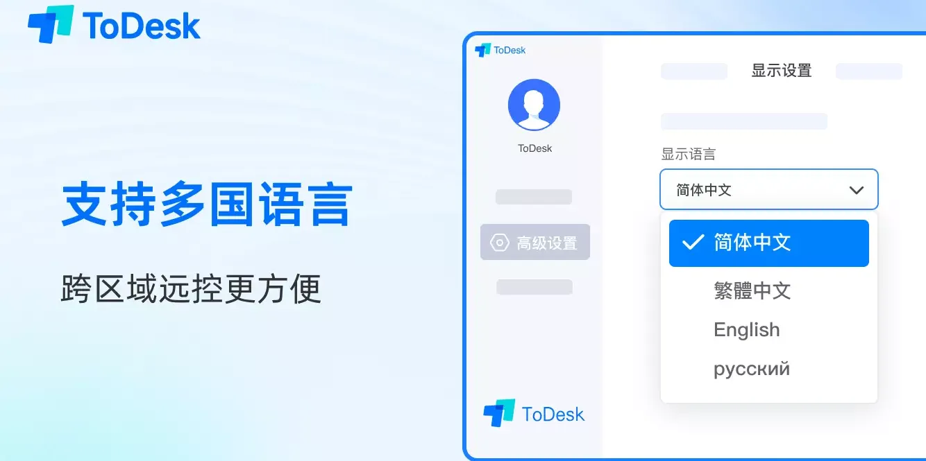 如何解决 ToDesk 登录时验证码失效？