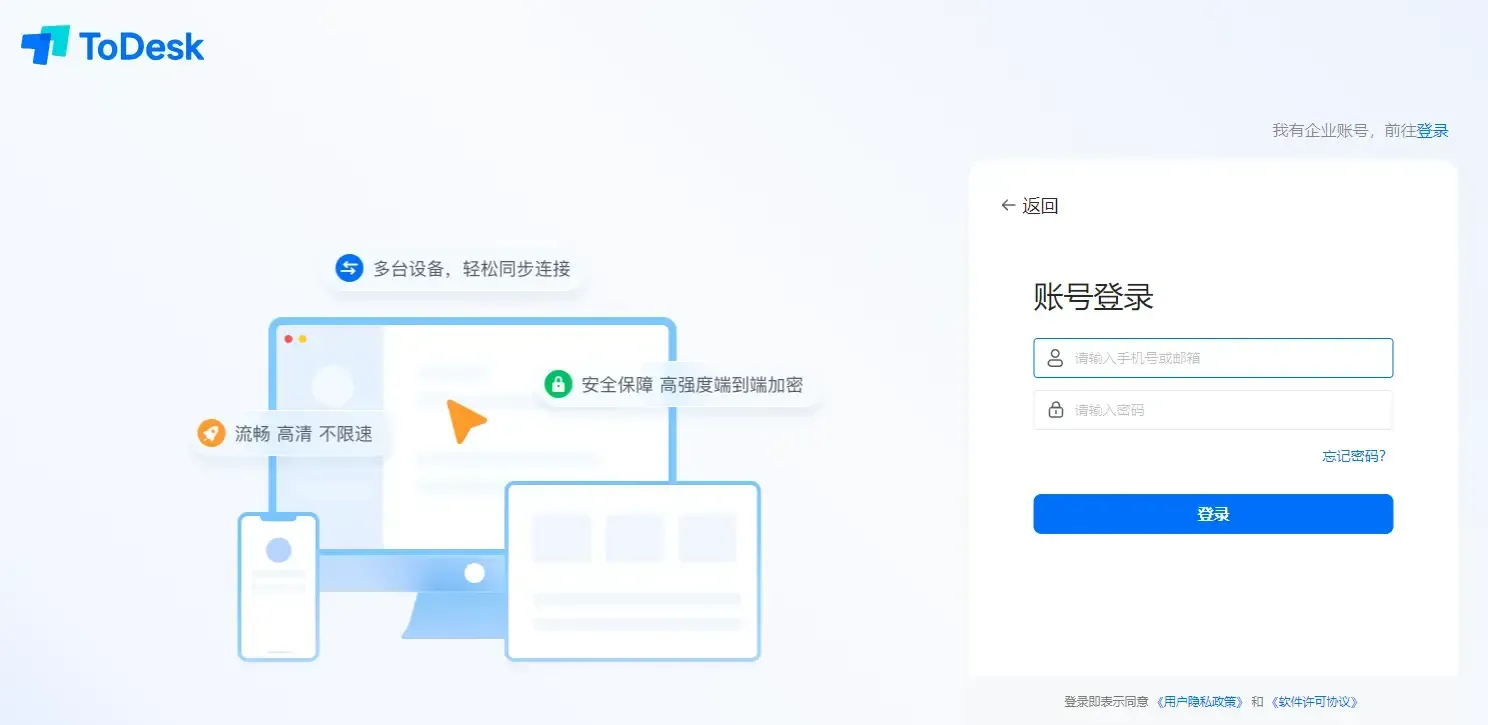 如何使用 TD 远程进行文件传输，实现跨设备共享？